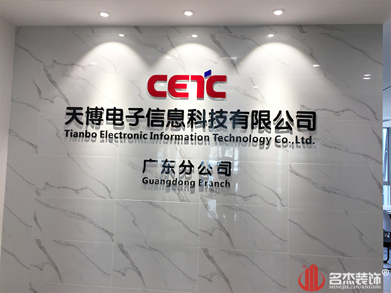 南宫·NG28(集团)相信品牌实力有限公司