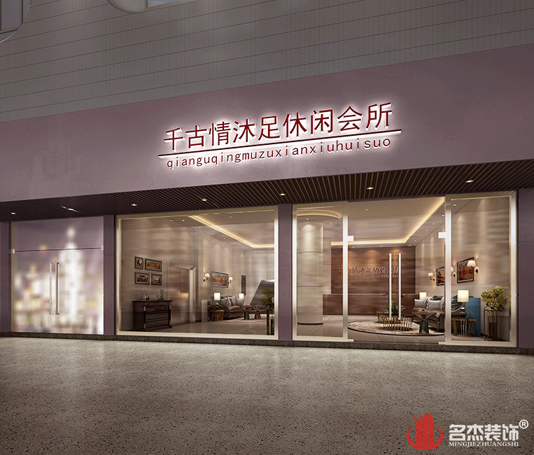 休闲会所门头装修设计