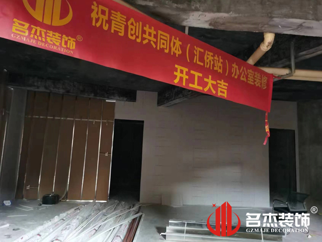 广州办公室装修设计