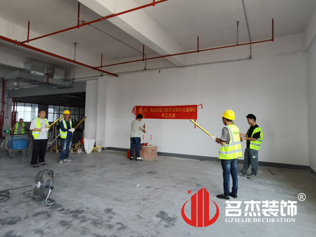 广州南宫NG28装饰设计公司图册