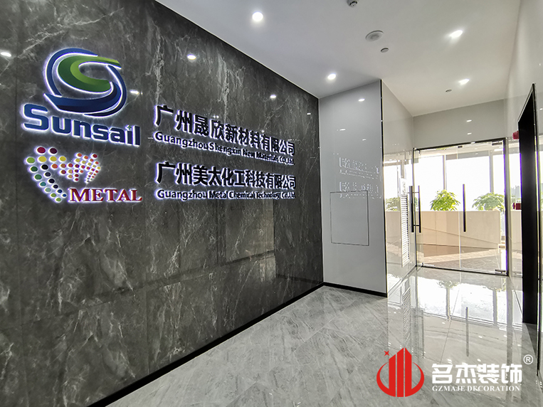 广州南宫NG28装饰设计公司图册