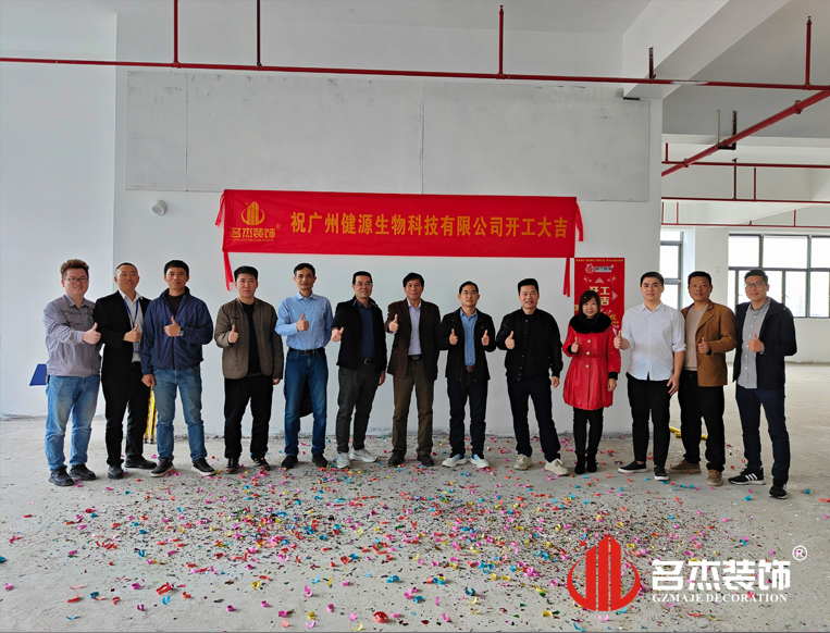 广州南宫NG28装饰设计公司图册合影