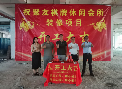 棋牌休闲会所空间定制装修项目就找广州南宫NG28装饰