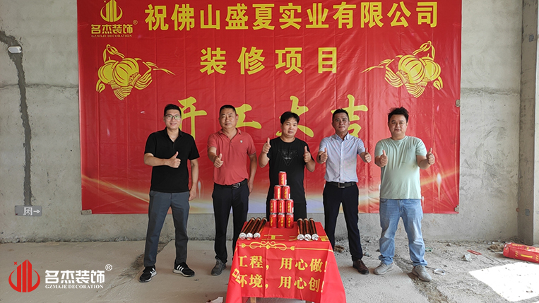 广州南宫NG28装饰设计公司图册