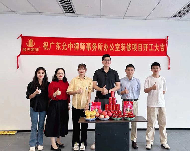 广州南宫NG28装饰设计公司图册