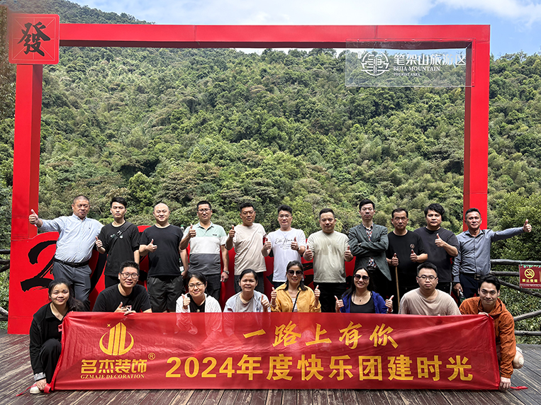 广州南宫NG28装饰设计公司图册