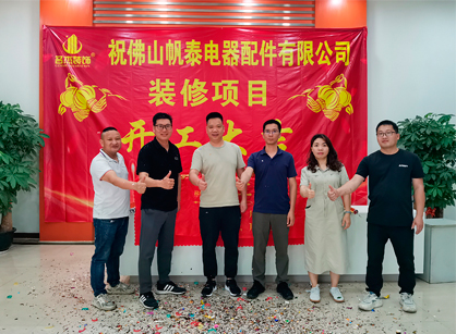 电器配件办公装修项目找广州南宫NG28装饰准没错