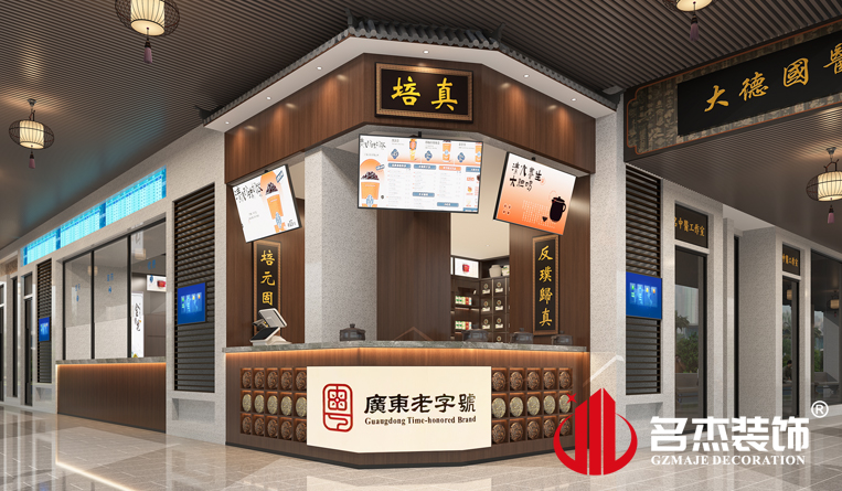 凉茶铺装修设计效果