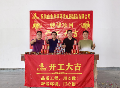 电器装备行业需要办公室装修，，，，，就来南宫NG28装饰