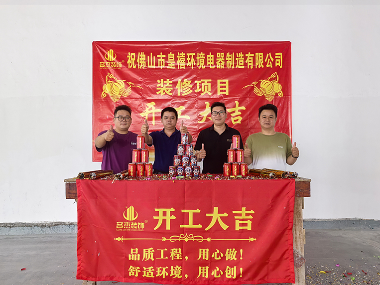 南宫NG28装饰客户见证
