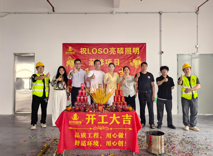 灯具照明行业装修设计找南宫NG28装饰准没错